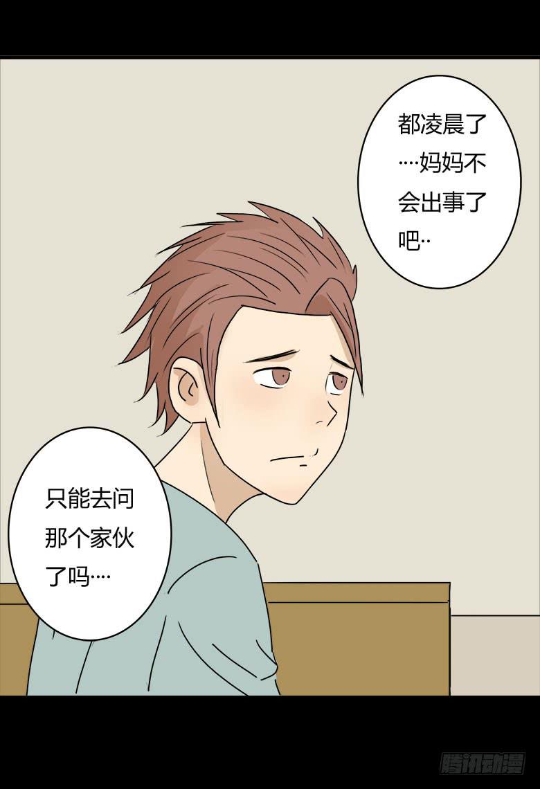 回忆(1/2)-第14话