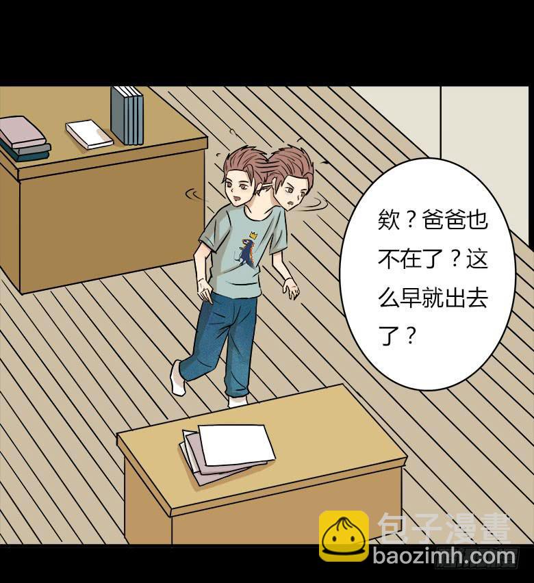 回忆(1/2)-第14话