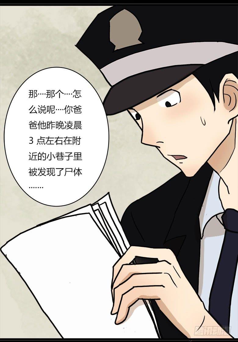 回忆(1/2)-第14话