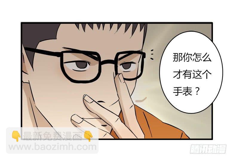 川哥的过去(1/2)-第16话