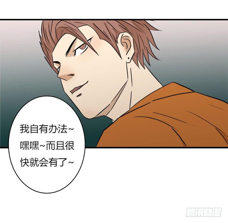 川哥的过去(1/2)-第16话