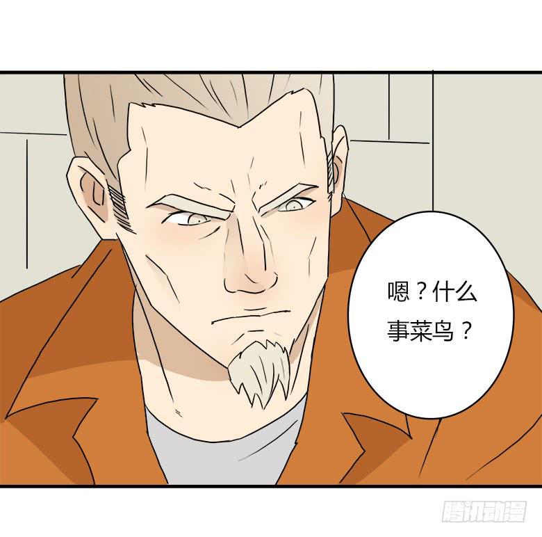 川哥的过去(1/2)-第16话