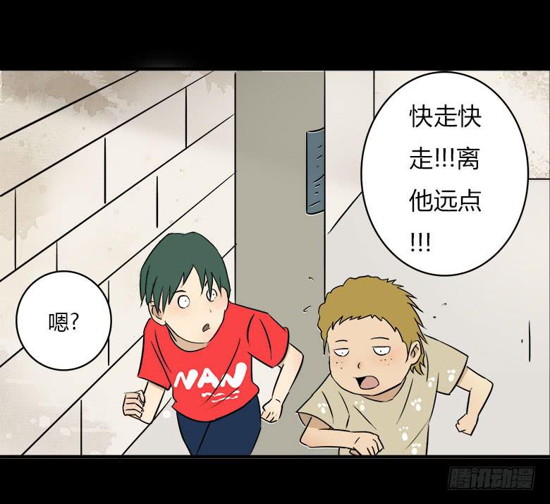 川哥的过去(1/2)-第16话