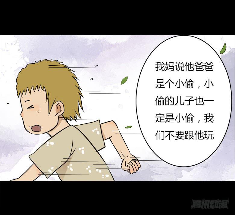 川哥的过去(1/2)-第16话