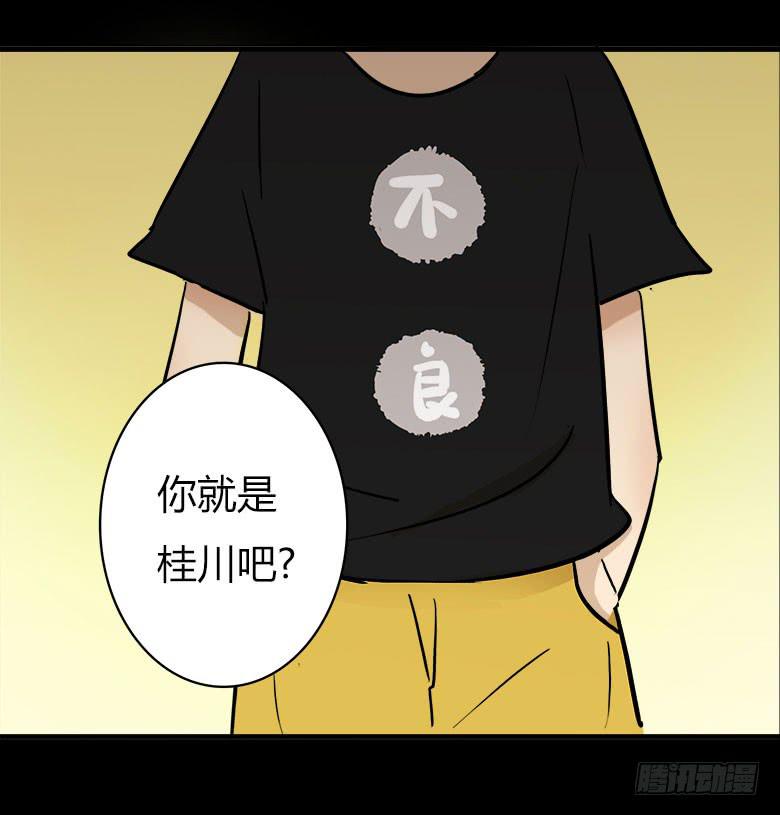 川哥的过去(1/2)-第16话