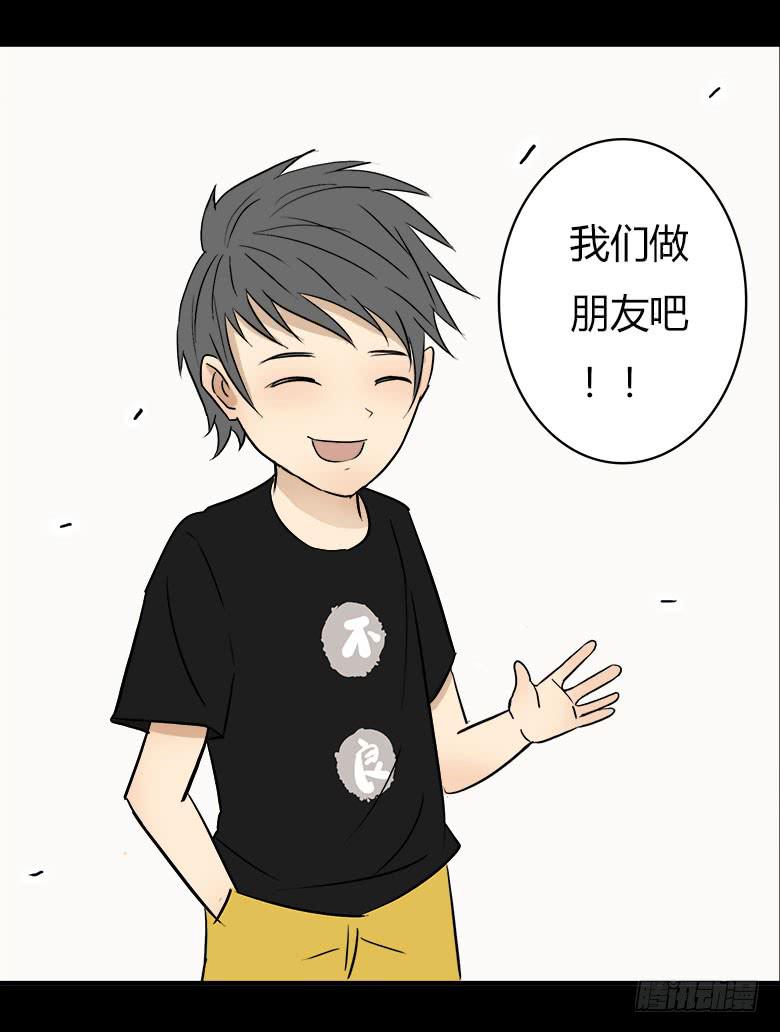 川哥的过去(1/2)-第16话