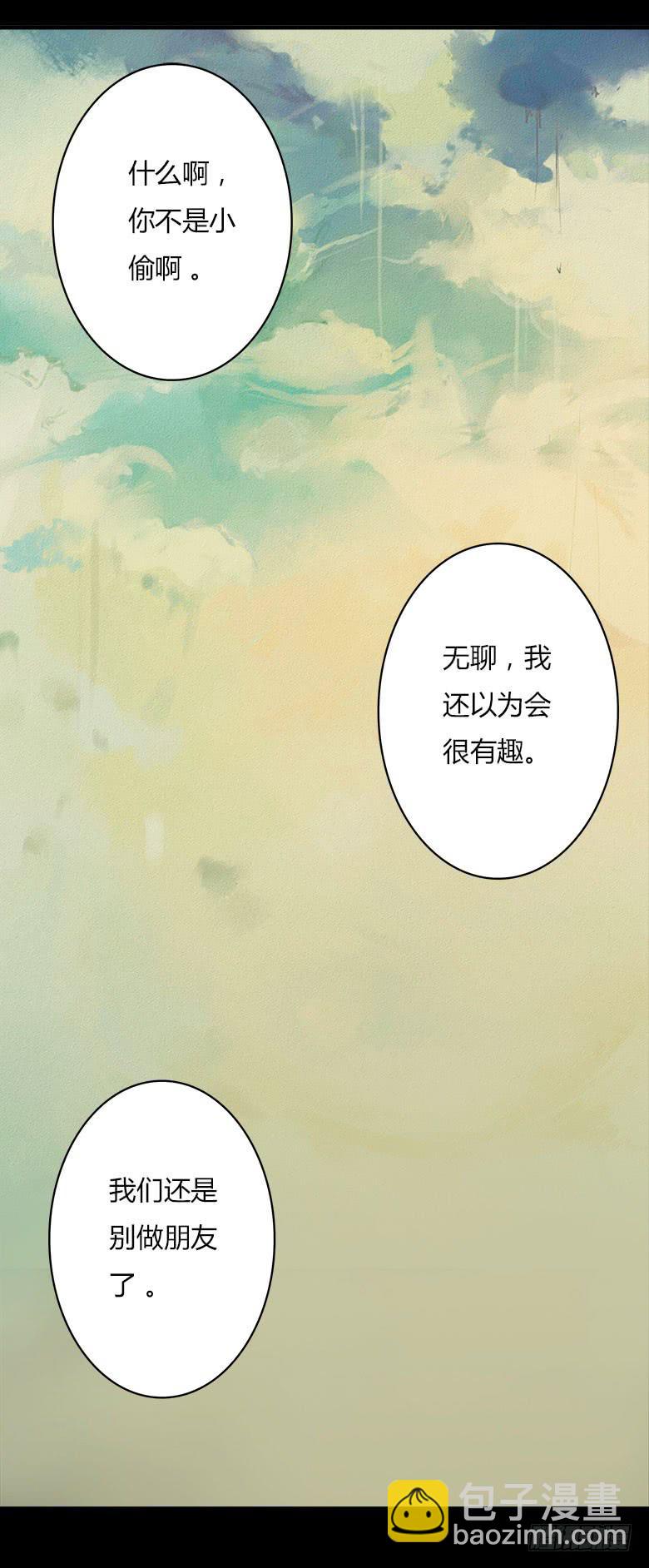 川哥的过去(1/2)-第16话