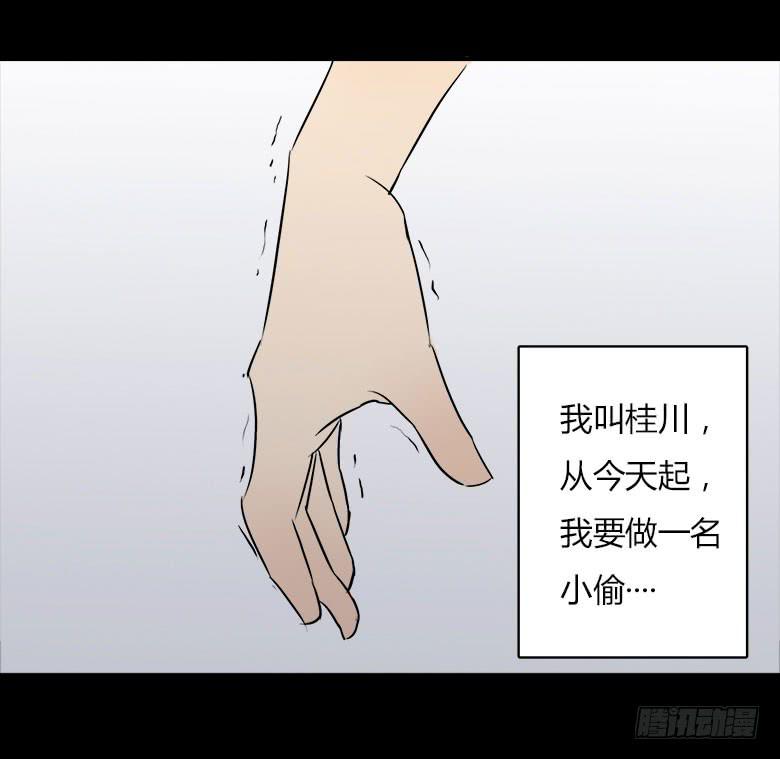 川哥的过去(1/2)-第16话