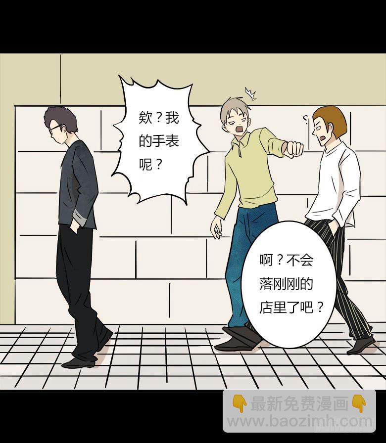 川哥的过去(1/2)-第16话