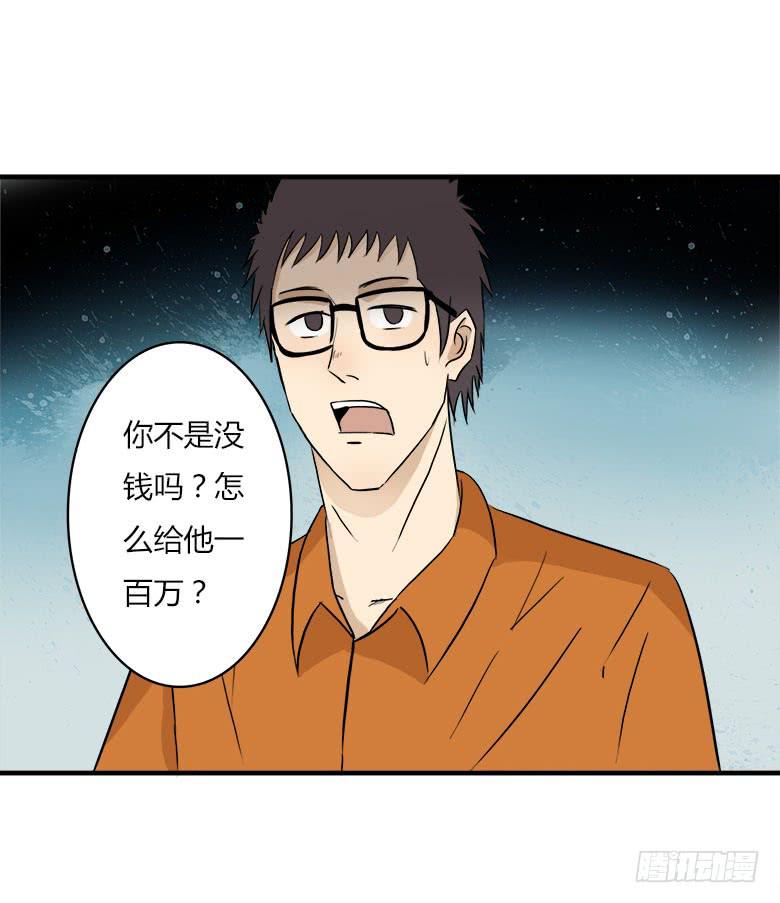 川哥的过去(1/2)-第16话