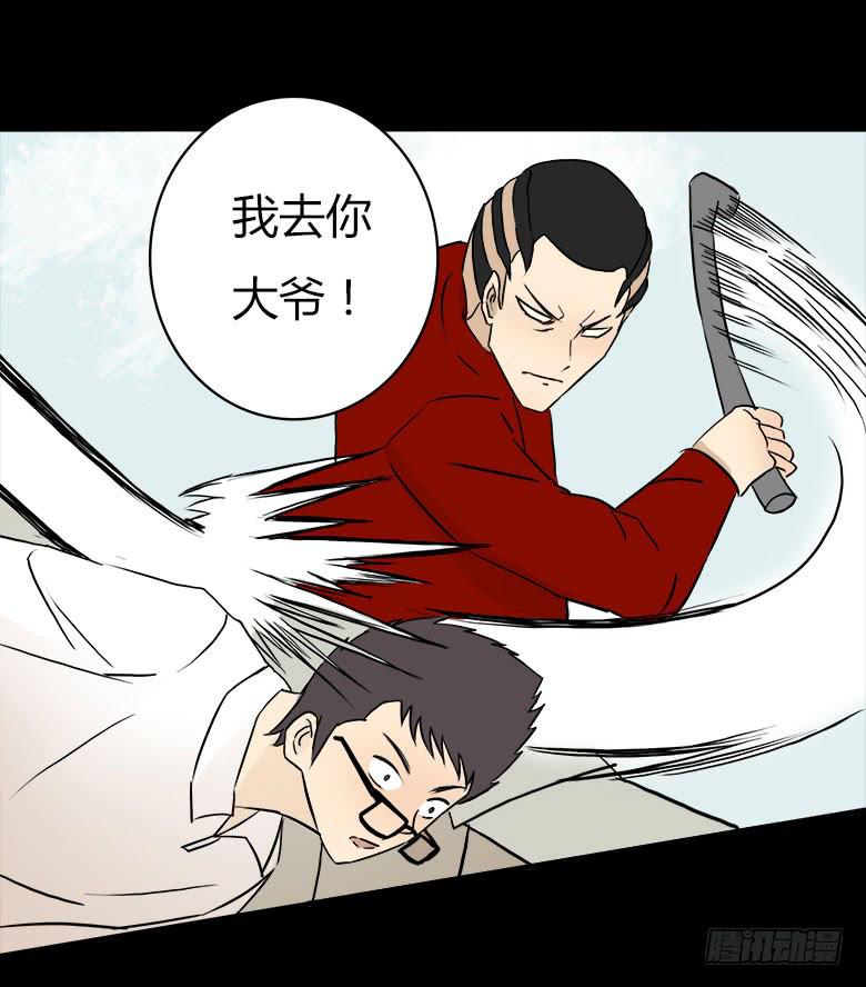 川哥的过去(1/2)-第16话