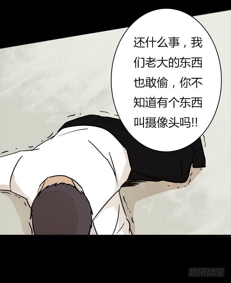 川哥的过去(1/2)-第16话