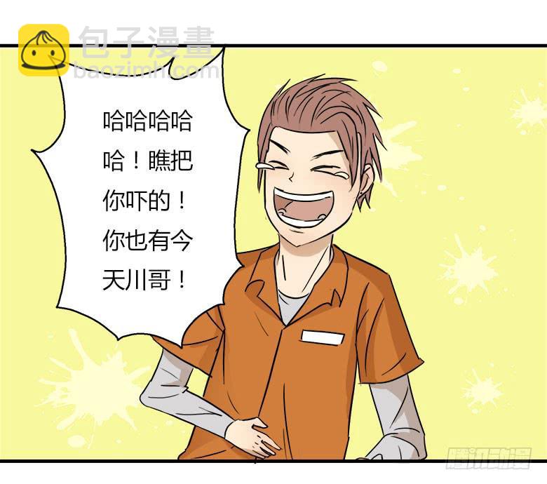 川哥的过去(1/2)-第16话