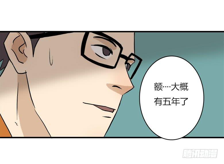 川哥的过去(1/2)-第16话