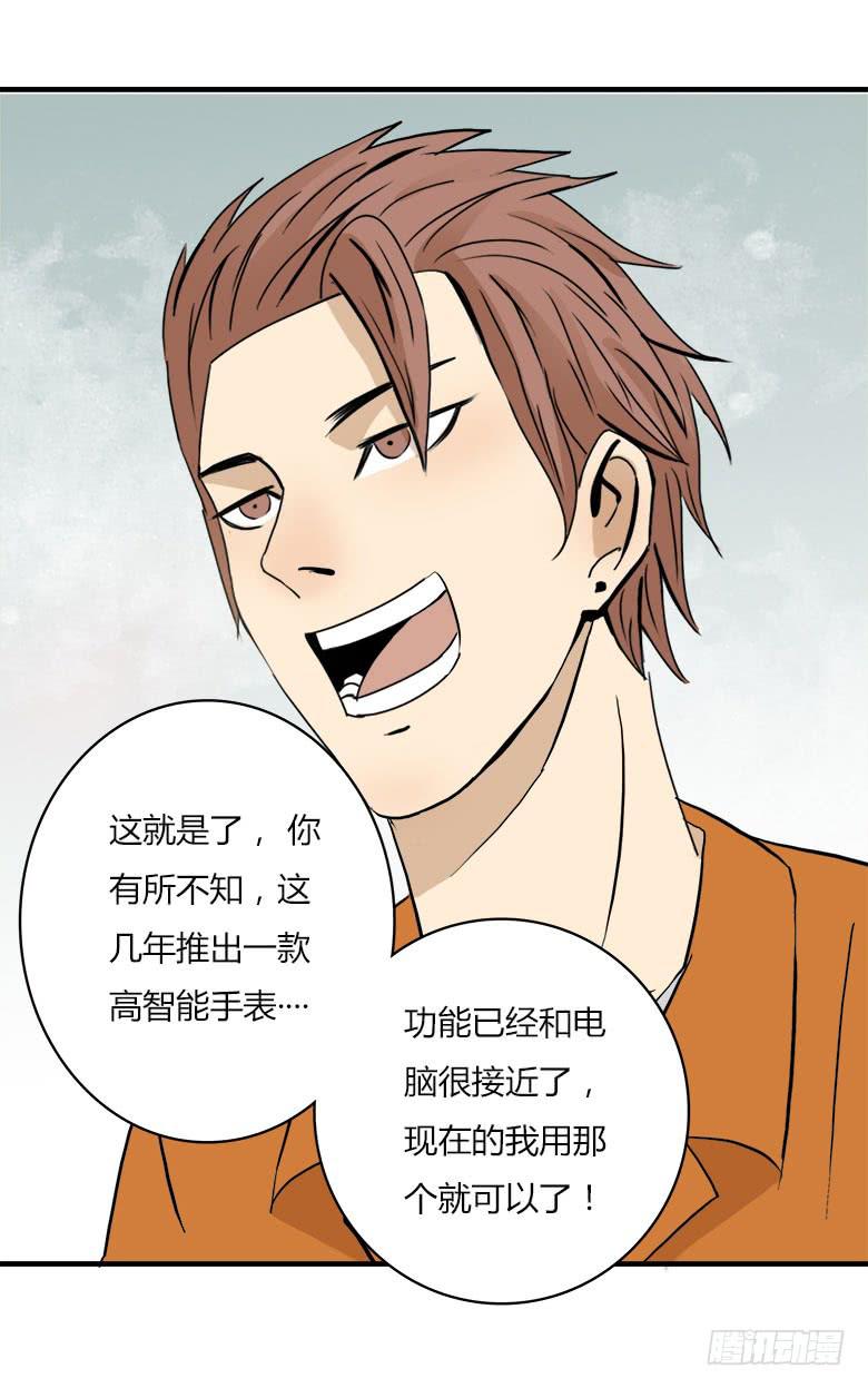 川哥的过去(1/2)-第16话