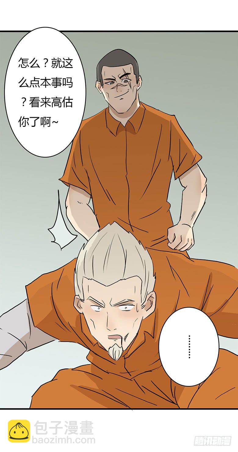 乔森VS叶辰良（上）(1/2)-第20话