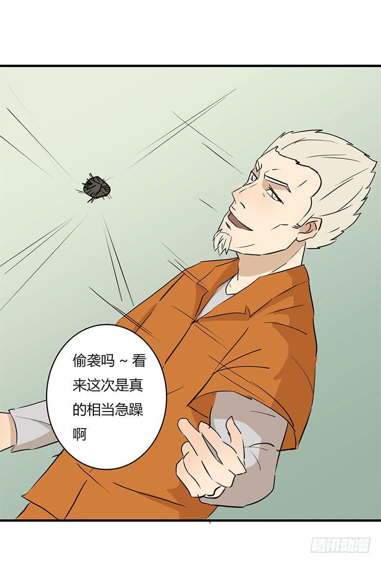 乔森VS叶辰良（上）(1/2)-第20话