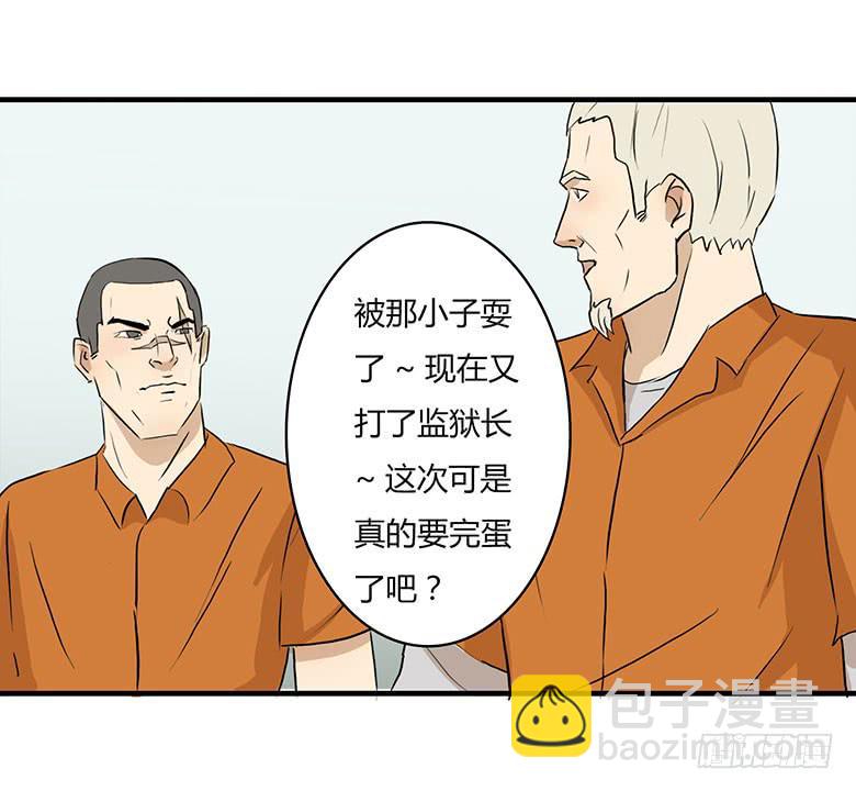 乔森VS叶辰良（上）(1/2)-第20话