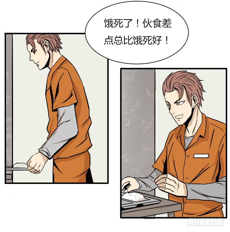 大好人川哥(1/2)-第4话