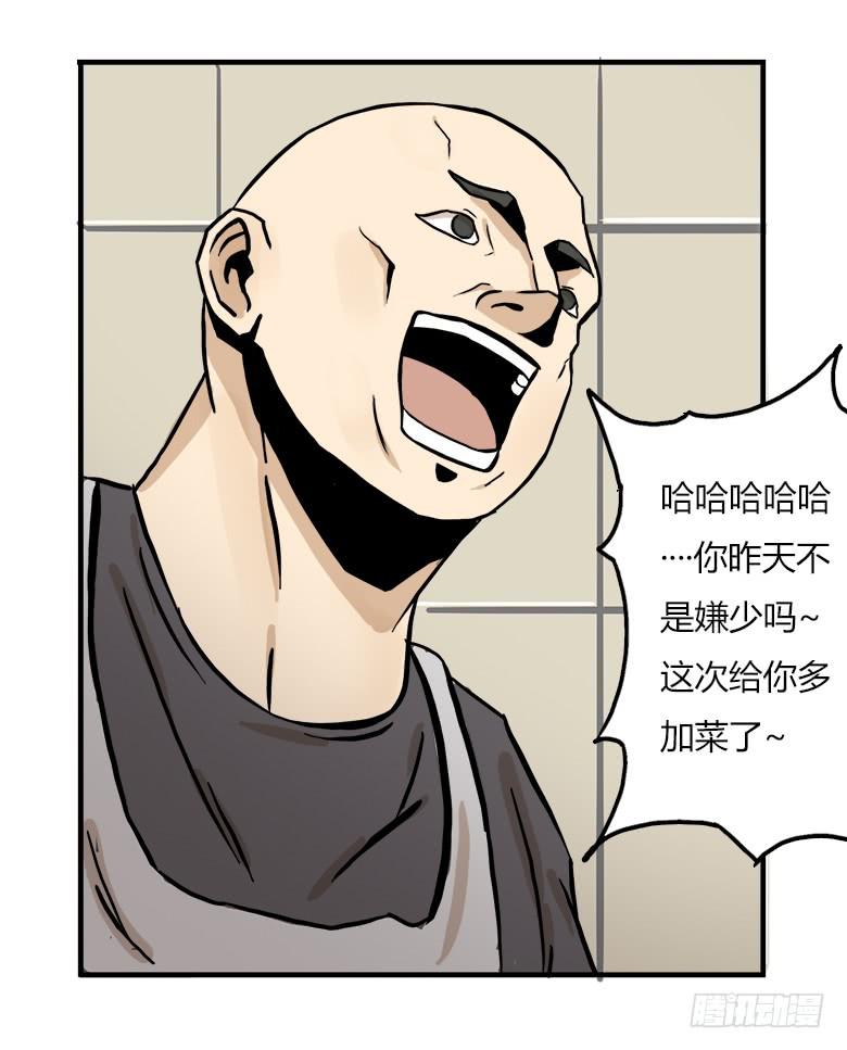 大好人川哥(1/2)-第4话