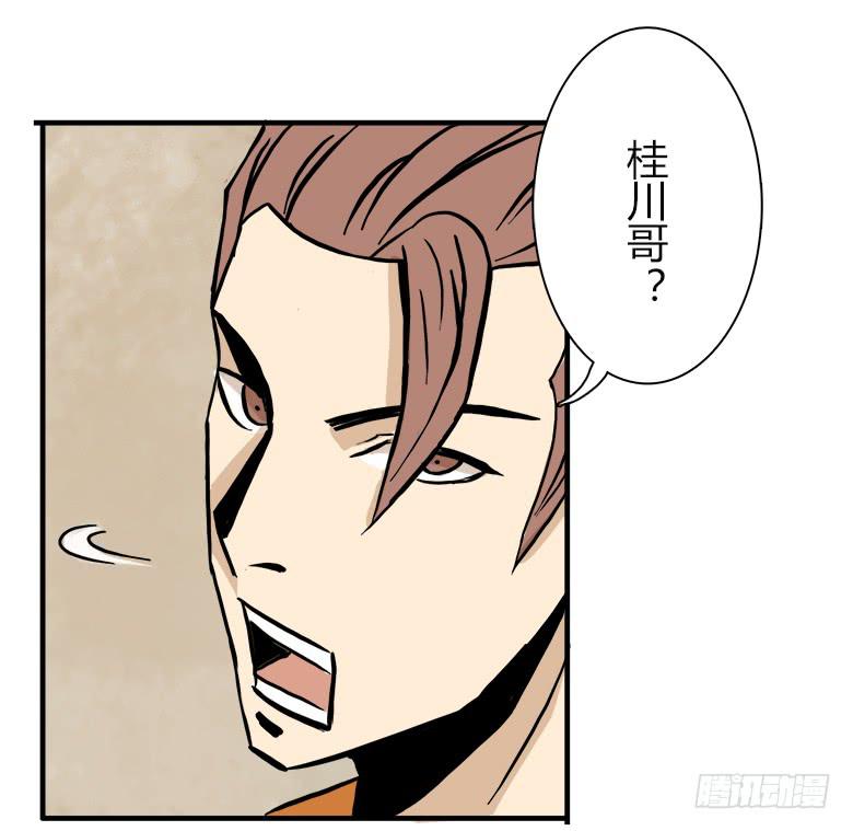 大好人川哥(1/2)-第4话