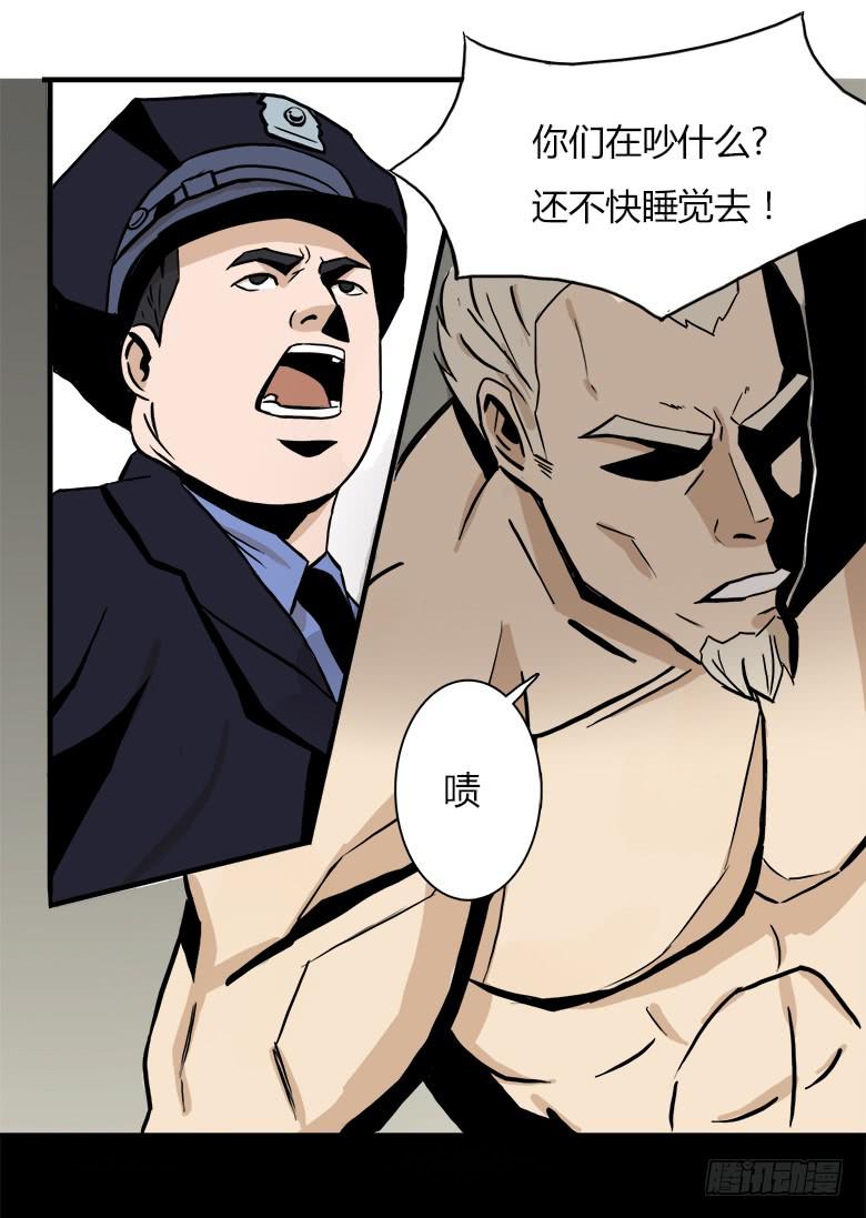 大好人川哥(1/2)-第4话