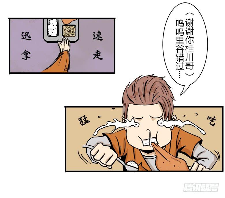 大好人川哥(1/2)-第4话