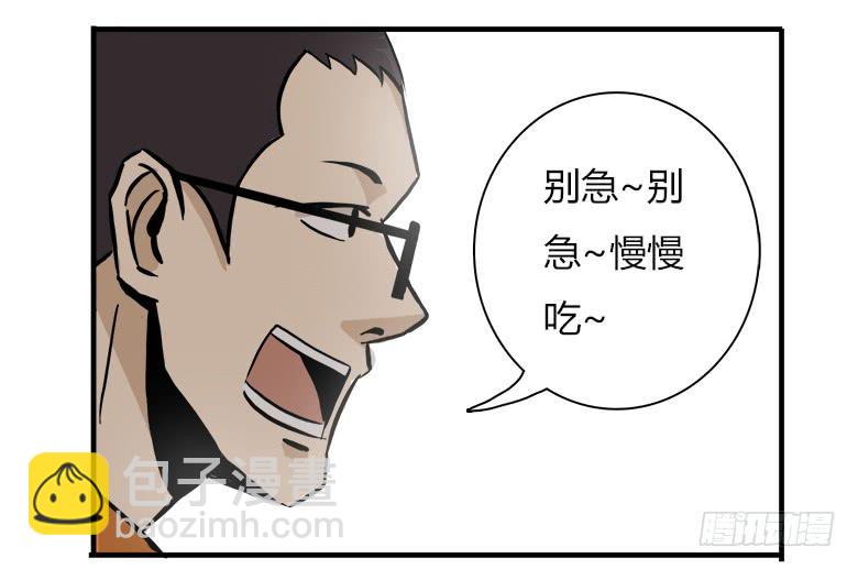 大好人川哥(1/2)-第4话