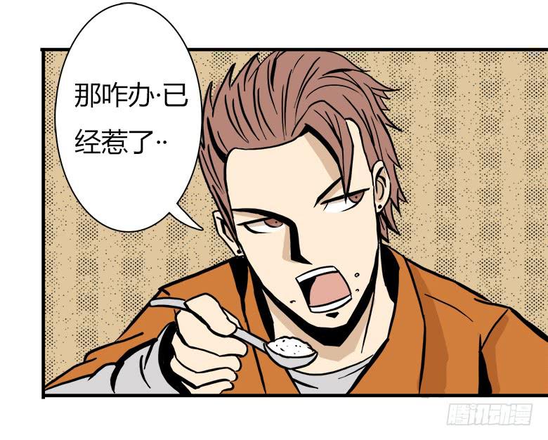 大好人川哥(1/2)-第4话