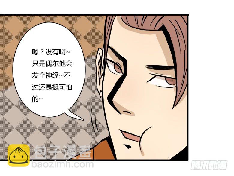 大好人川哥(1/2)-第4话