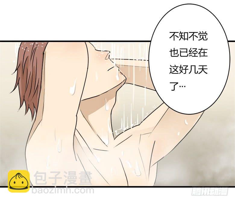 澡堂风波(1/2)-第8话