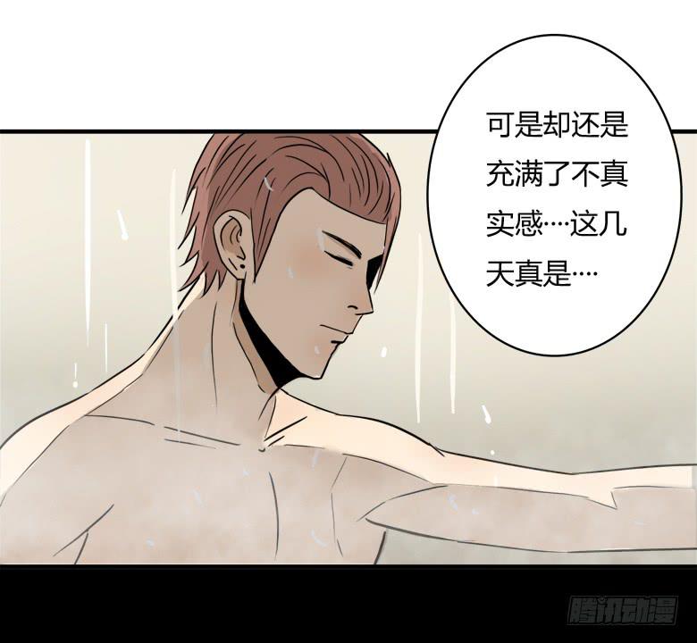 澡堂风波(1/2)-第8话