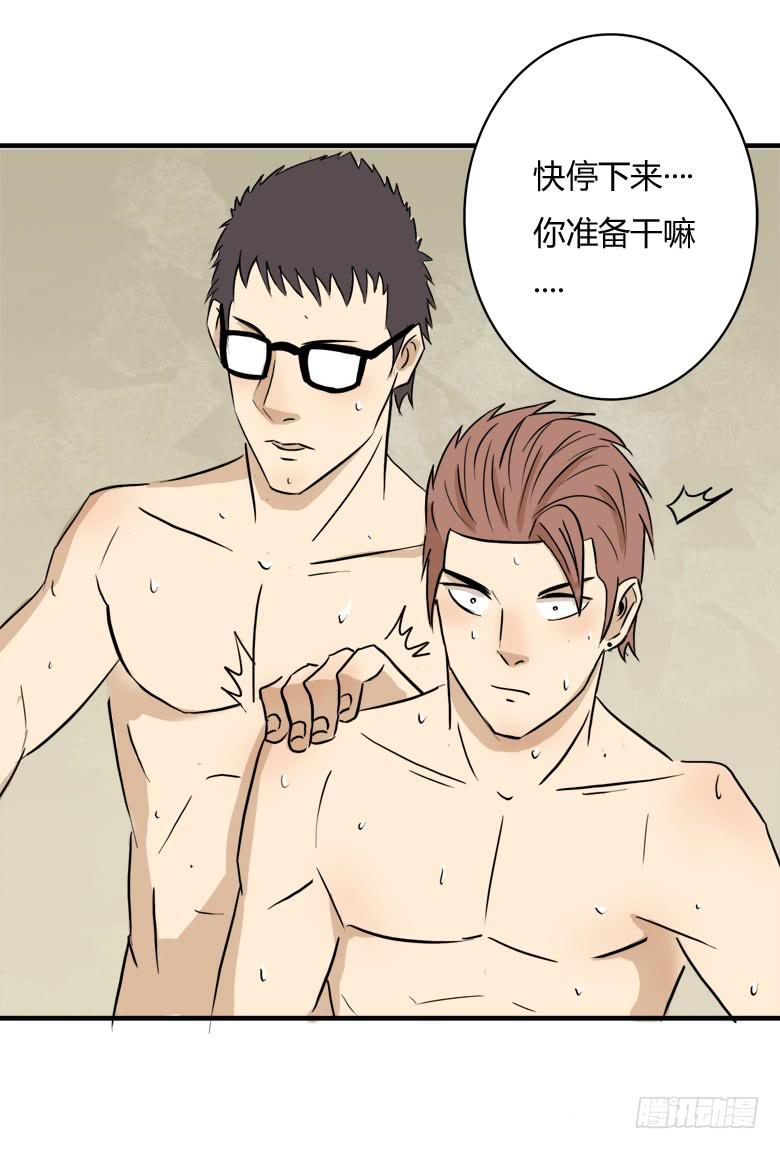 澡堂风波(1/2)-第8话