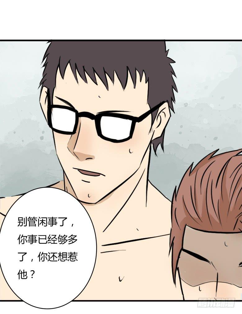 澡堂风波(1/2)-第8话