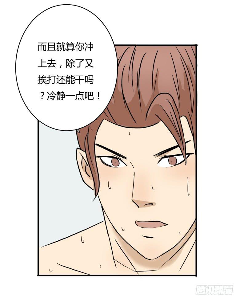 澡堂风波(1/2)-第8话