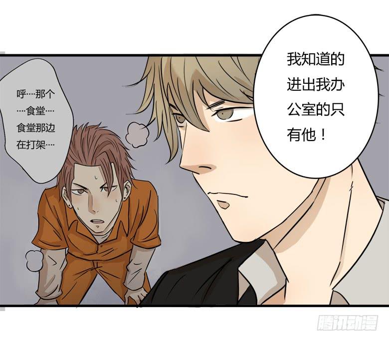 澡堂风波(1/2)-第8话