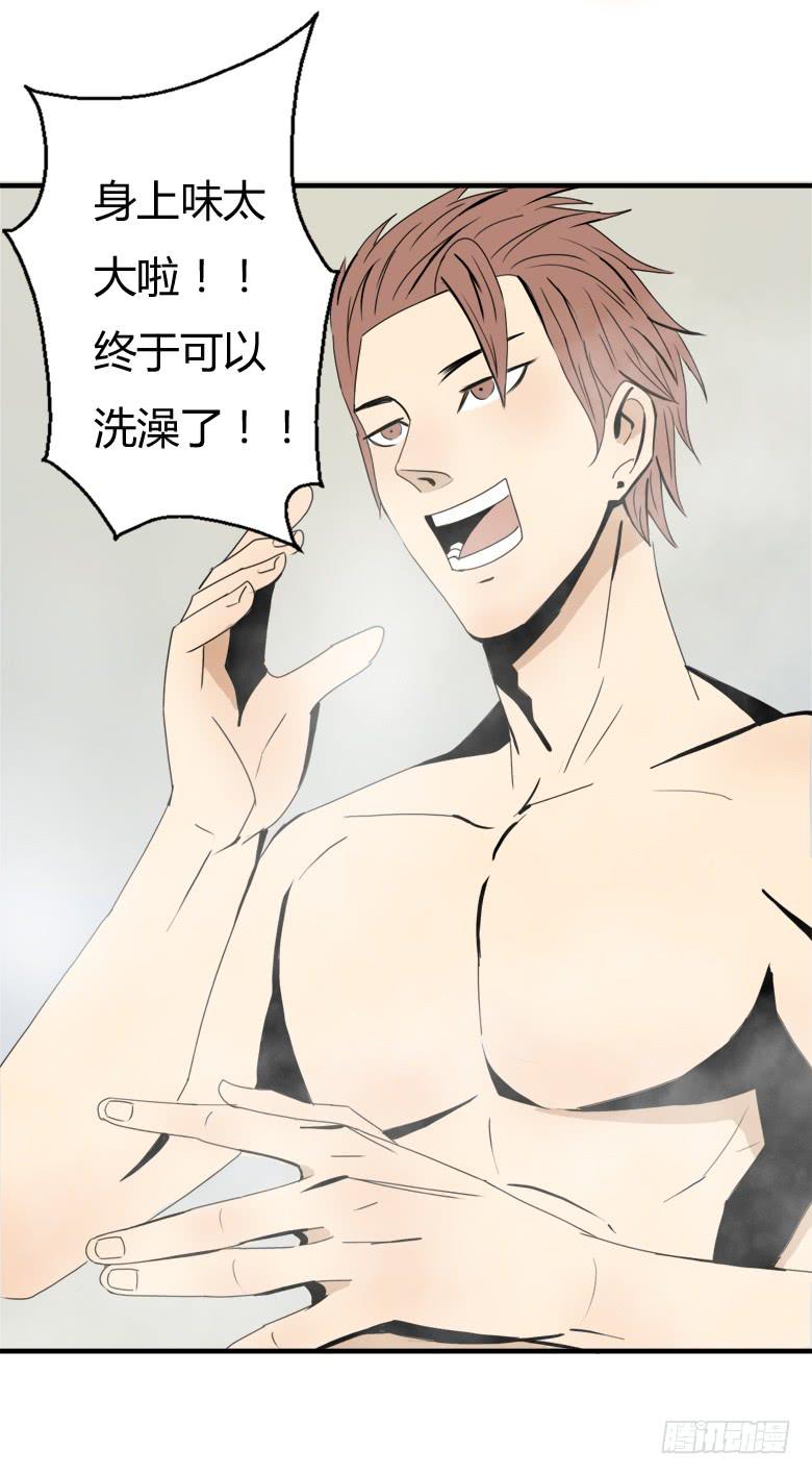 澡堂风波(1/2)-第8话