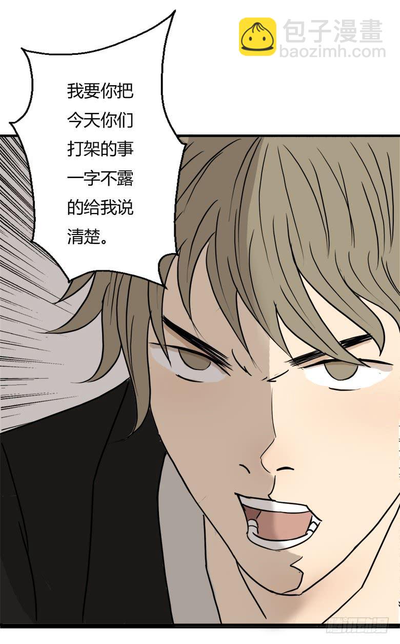 澡堂风波(1/2)-第8话