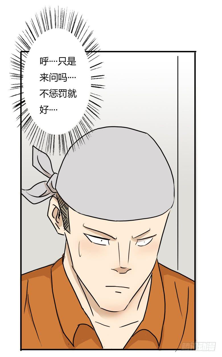 澡堂风波(1/2)-第8话