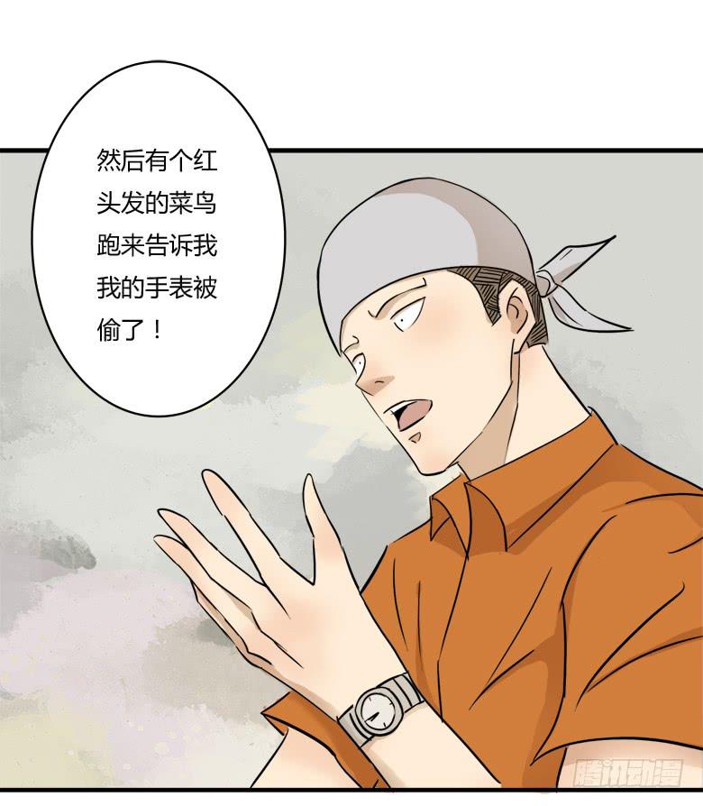 澡堂风波(1/2)-第8话