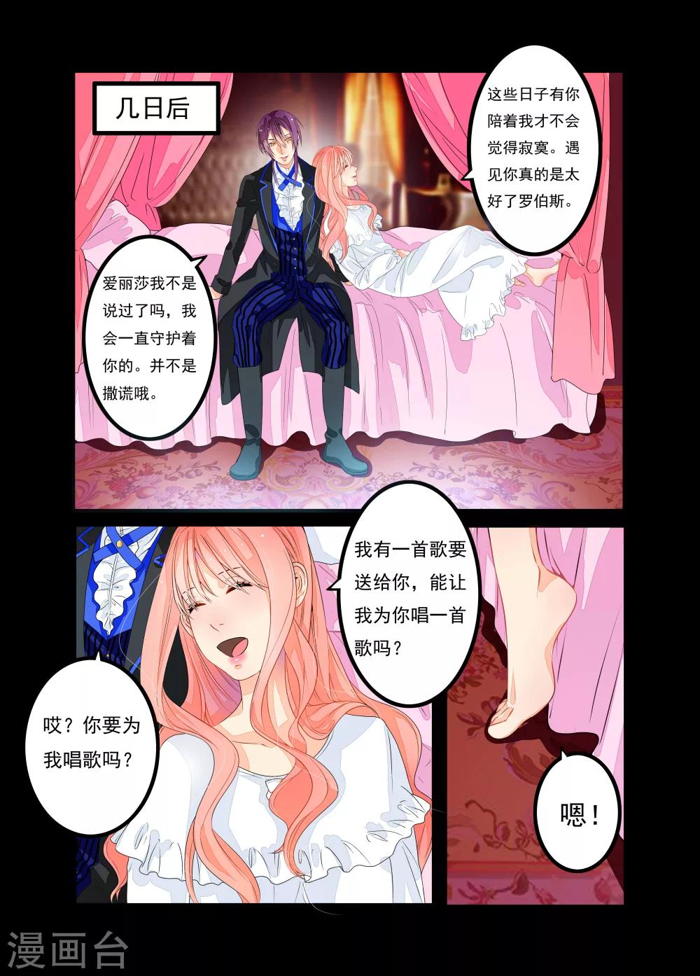 復仇的洛麗絲 - 第13話 - 1