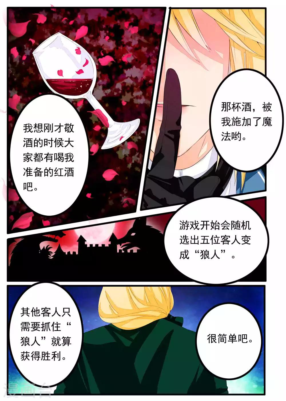 復仇的洛麗絲 - 第47話 - 1