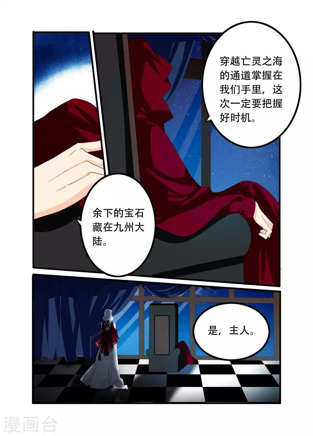 復仇的洛麗絲 - 第85話 - 1