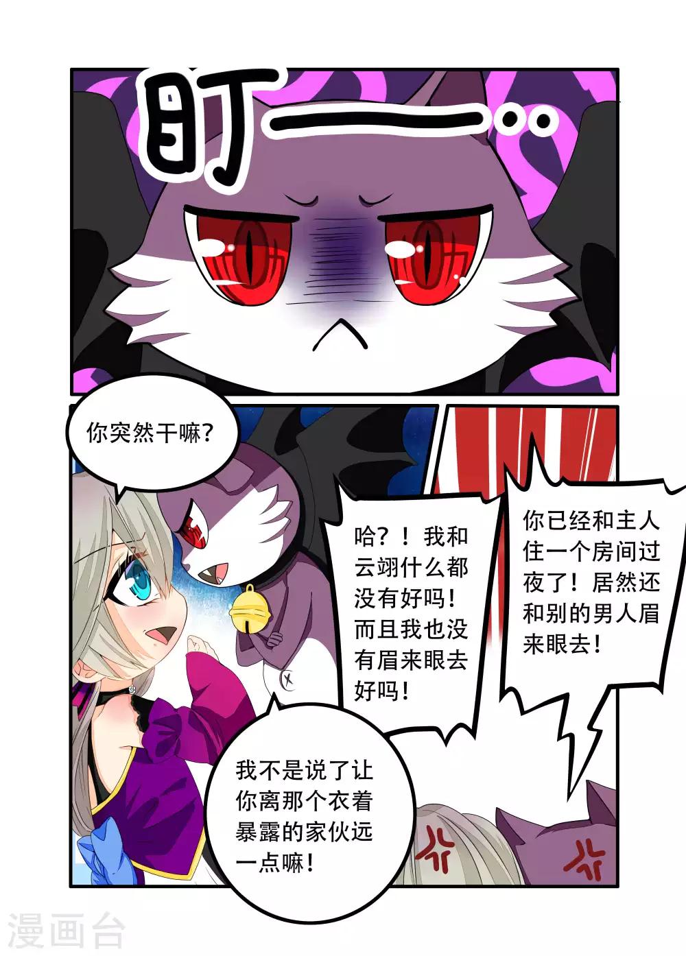 復仇的洛麗絲 - 第87話 - 1