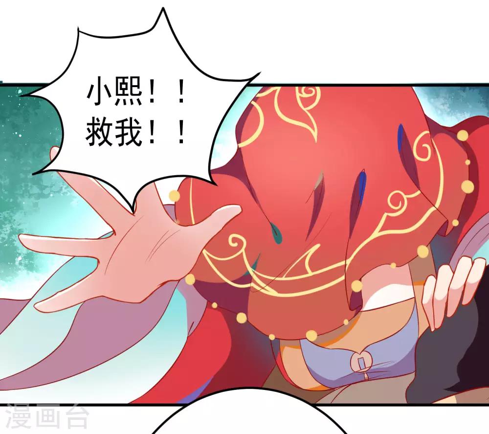 第1话 瀚海新娘-第2话