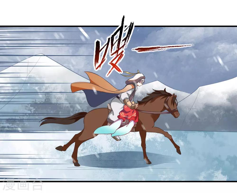 第1话 瀚海新娘-第2话