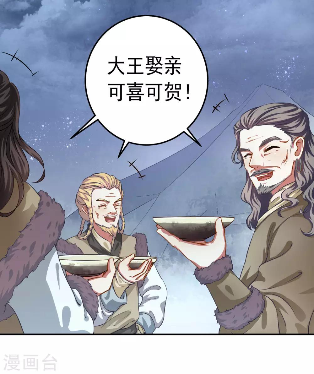 第1话 瀚海新娘-第2话