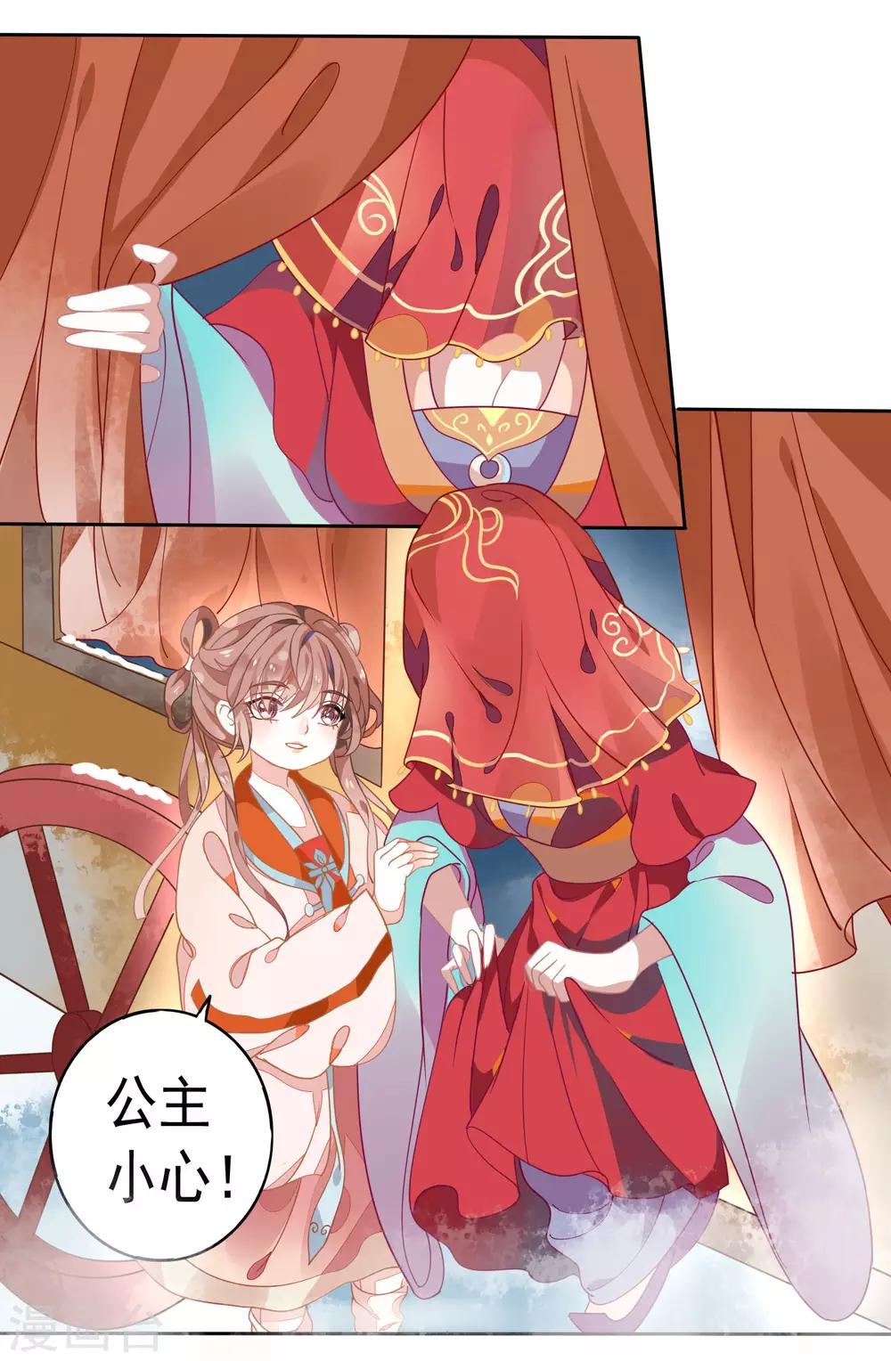 第1话 瀚海新娘-第2话