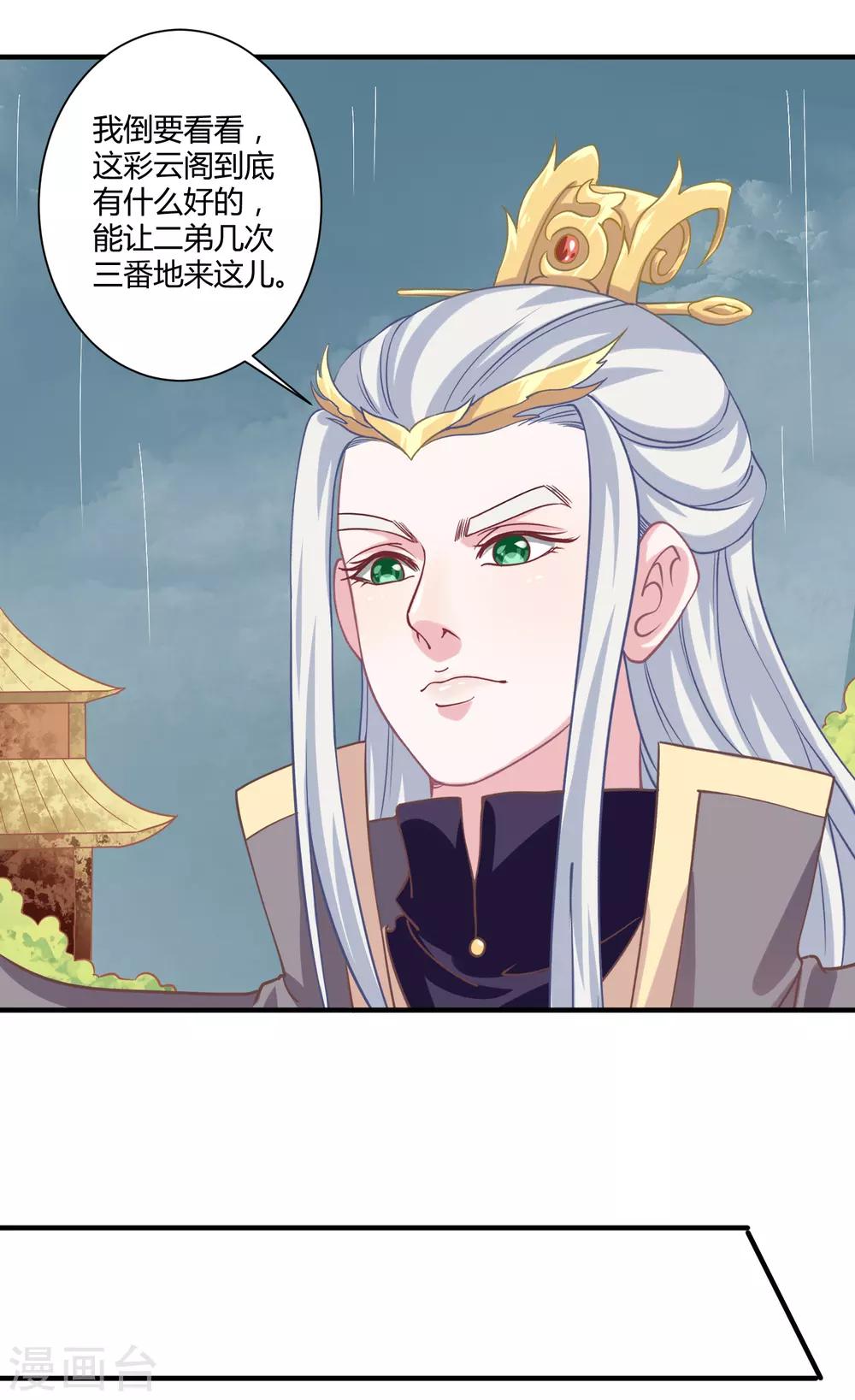 第11话 命中注定-第12话