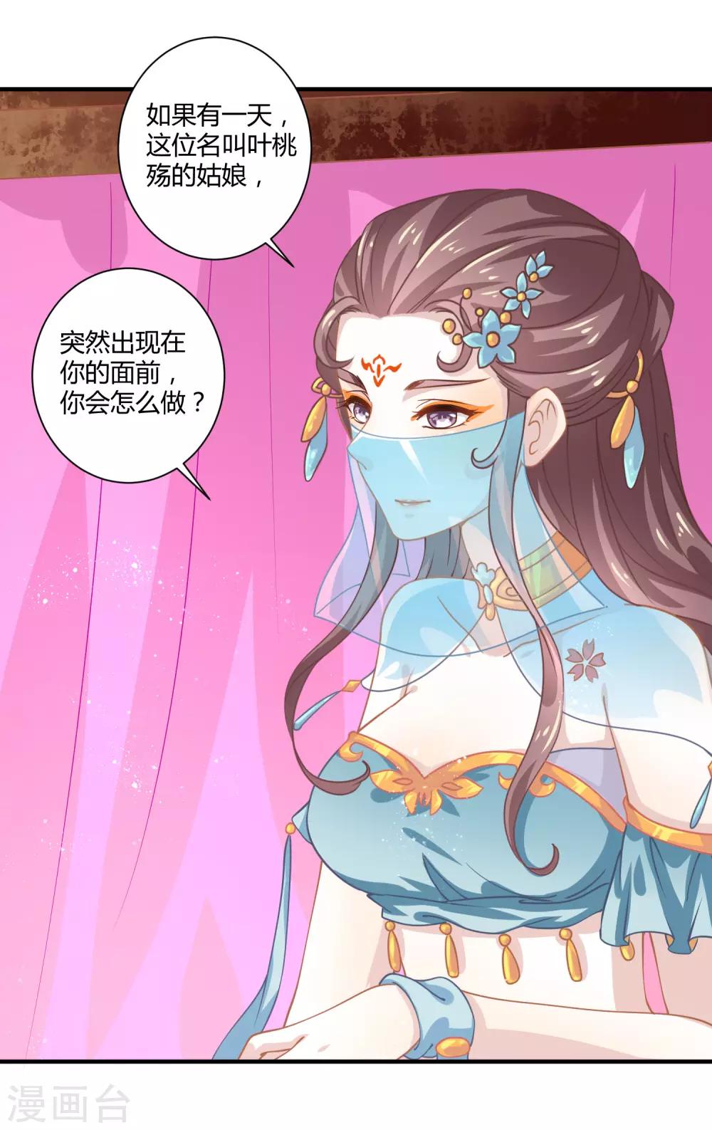 第11话 命中注定-第12话